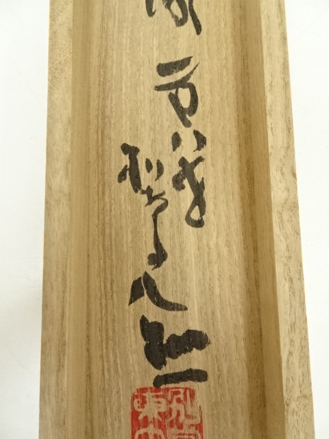 みき様 京都山城産 朝掘り筍4kg